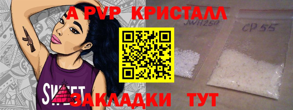 A-PVP Соль  Alpha-PVP СК  Волжский  Альфа ПВП VHQ  Вход с VPN 