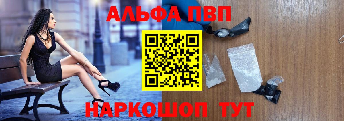 A PVP Соль Волжский