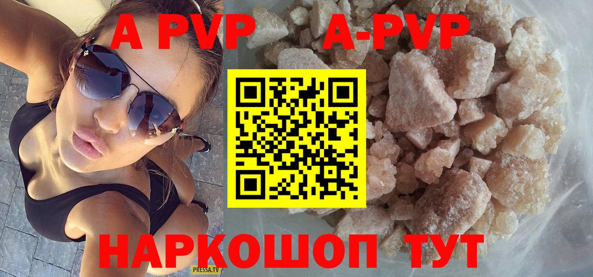 Alpha-PVP крисы CK  Alfa_PVP  А ПВП СК КРИС  Волжский 