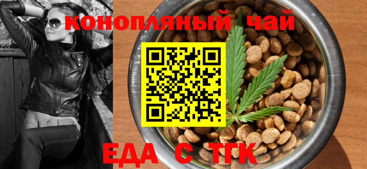 Печенье с ТГК марихуана  Волжский 