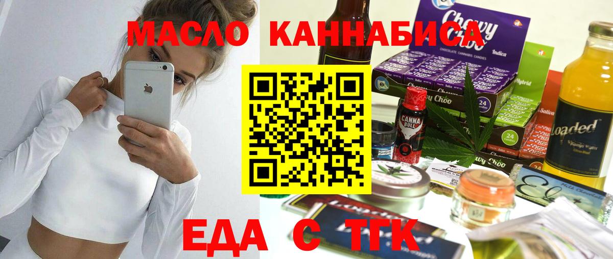 Canna-Cookies конопля  Вход с VPN  Волжский 