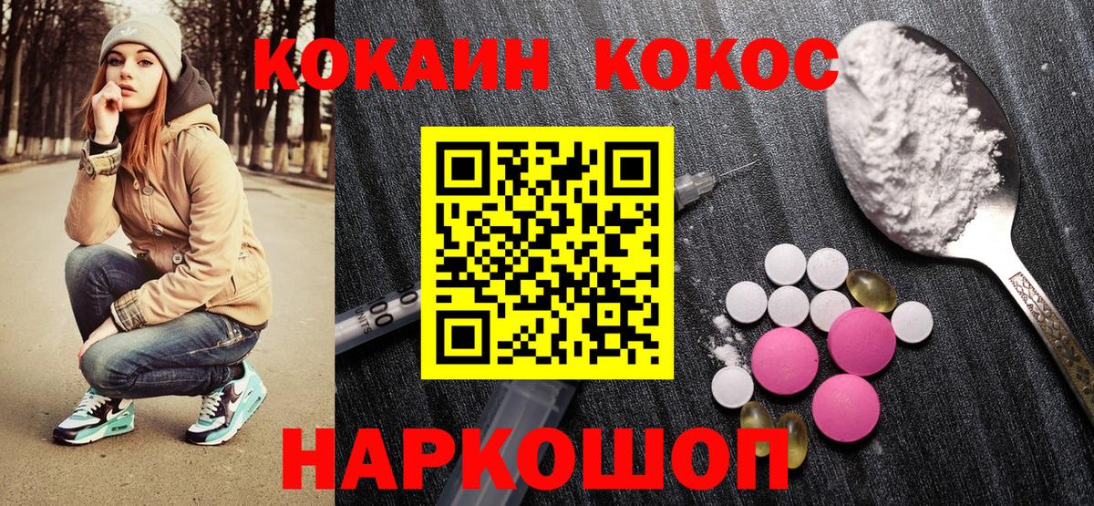 Кокаин VHQ Волжский