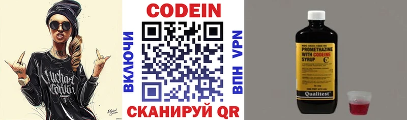 Кодеиновый сироп Lean напиток Lean (лин)  купить закладку  Волжский 