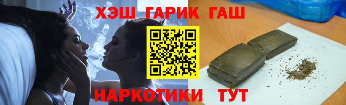ГАШИШ Изолятор  Вход с VPN  ГАШИШ гарик  Гашиш  сколько стоит  Волжский 