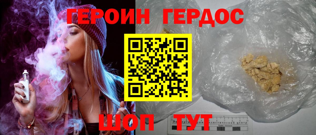 Волжский  ГЕРОИН Heroin  Вход с VPN 