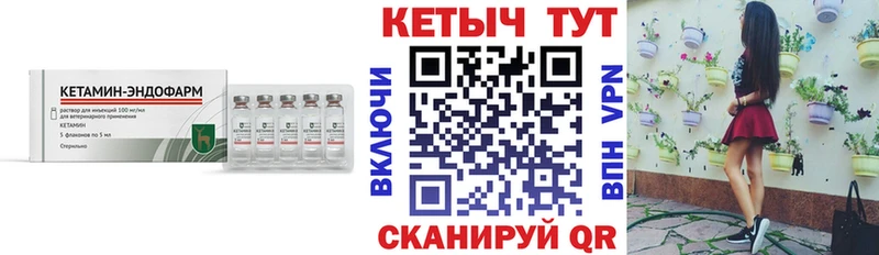 магазин продажи наркотиков  MEGA ТОР  Кетамин VHQ  Волжский 