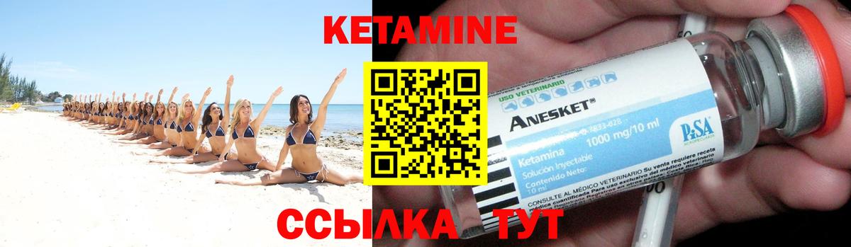 Кетамин VHQ  Вход с VPN  ОМГ ОМГ ONION  Кетамин VHQ  Волжский 
