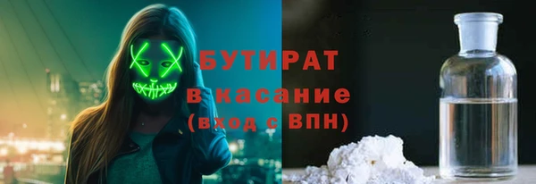 бутират Магадан