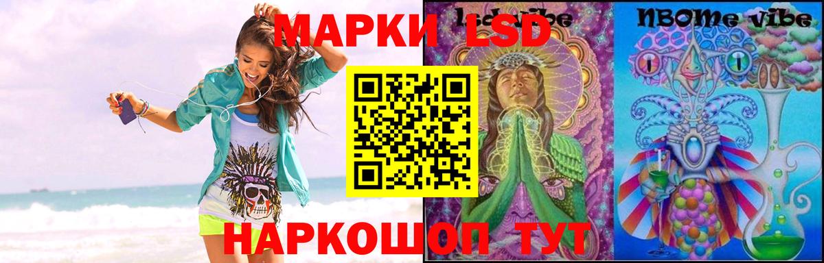 LSD-25 экстази кислота Волжский
