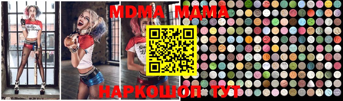 МДМА кристаллы  Вход с VPN  Волжский  MDMA crystal 