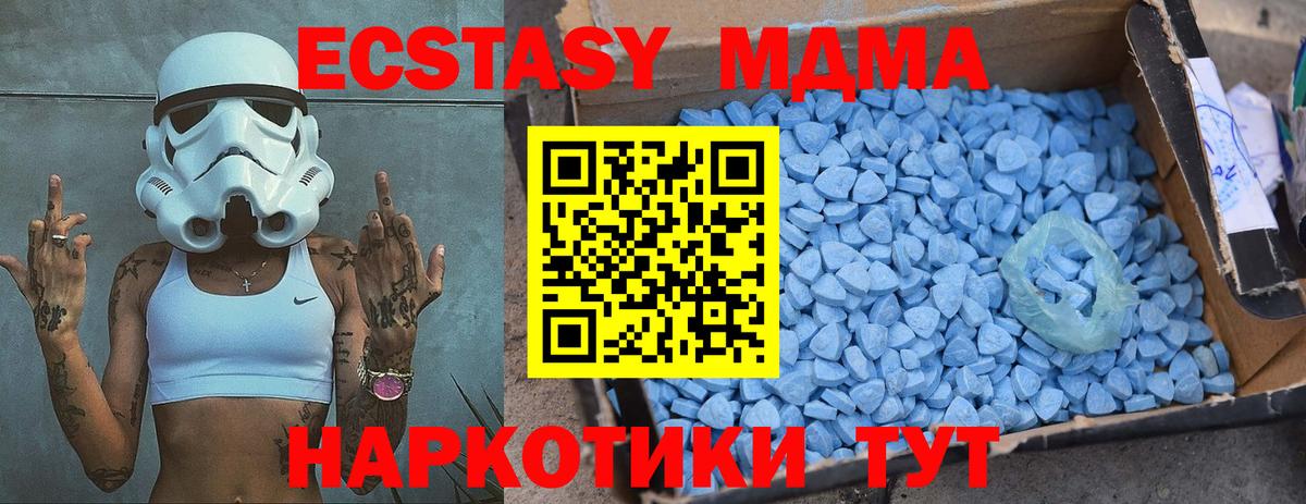 МДМА кристаллы Волжский