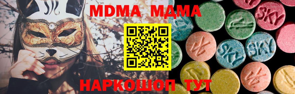 MDMA  Волжский  МДМА молли 