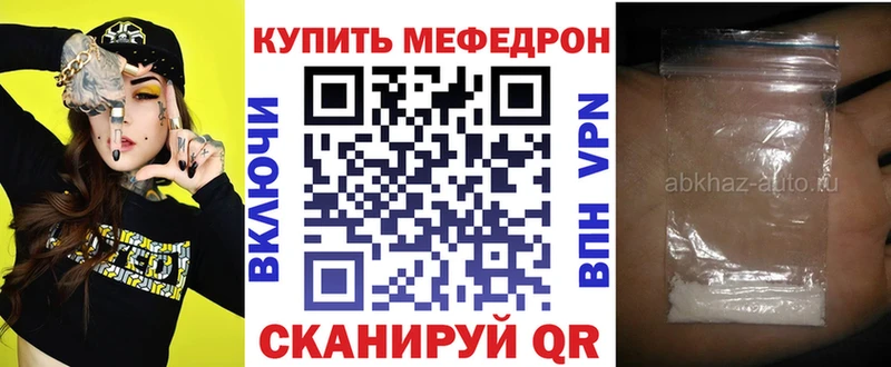 МЕГА ссылка  Волжский  Мефедрон кристаллы  купить закладку 