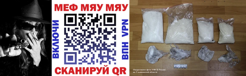Меф кристаллы Волжский