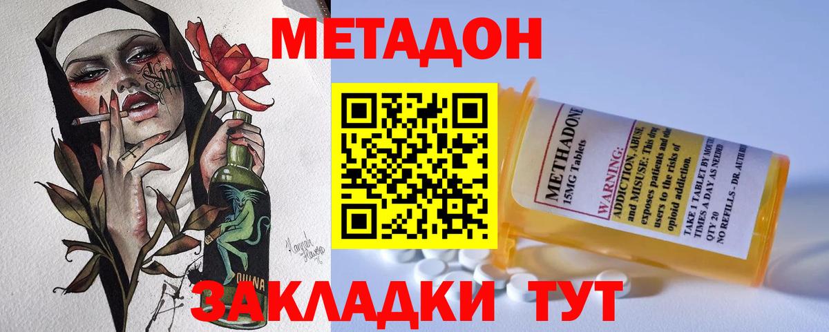 KRAKEN маркетплейс  Волжский  МЕТАДОН белоснежный 