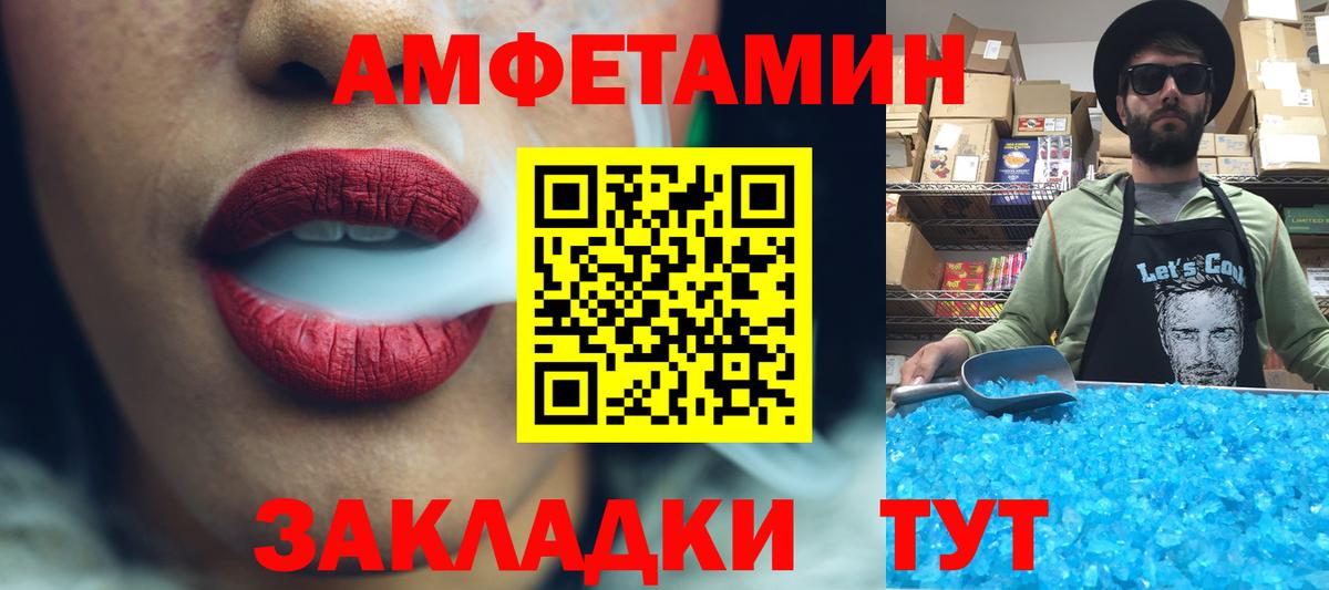 Первитин витя  Первитин витя  МЕТАМФЕТАМИН  Вход с VPN  Волжский 