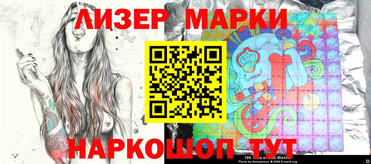 LSD-25  Волжский  МЕТ  ГАШ  Конопля  APVP СК   Меф кристаллы  MDMA  Мефедрон кристаллы  Экстази 