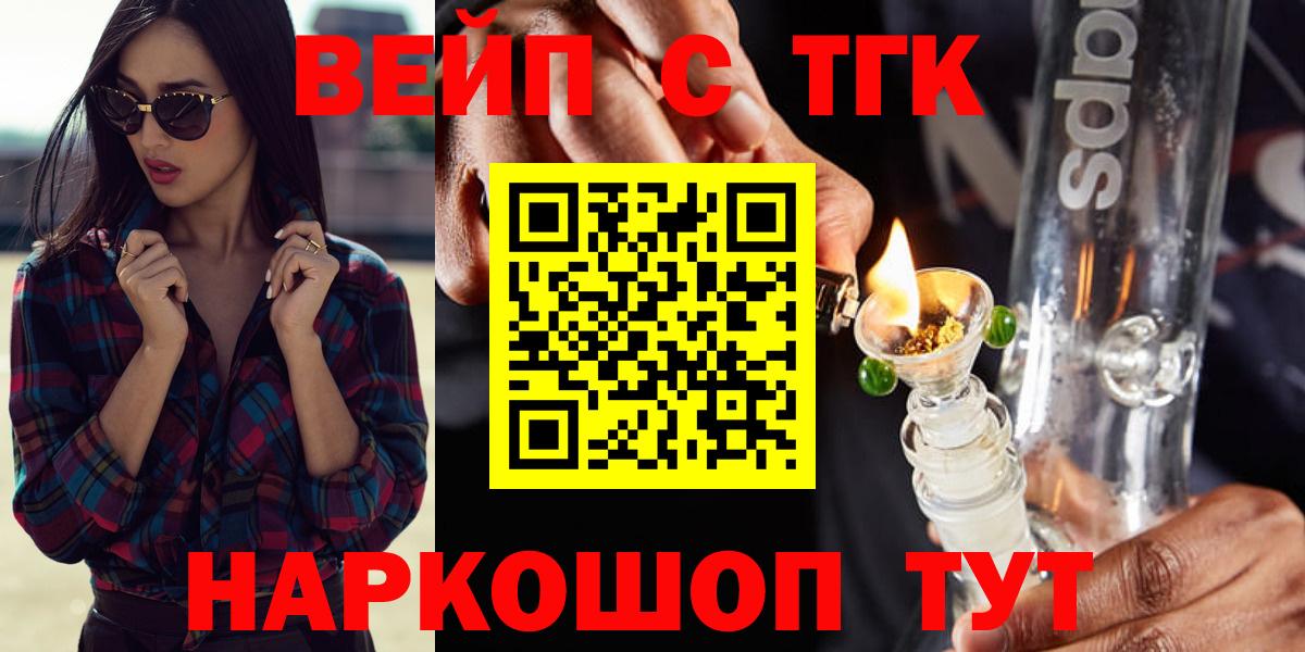 Дистиллят ТГК вейп Волжский