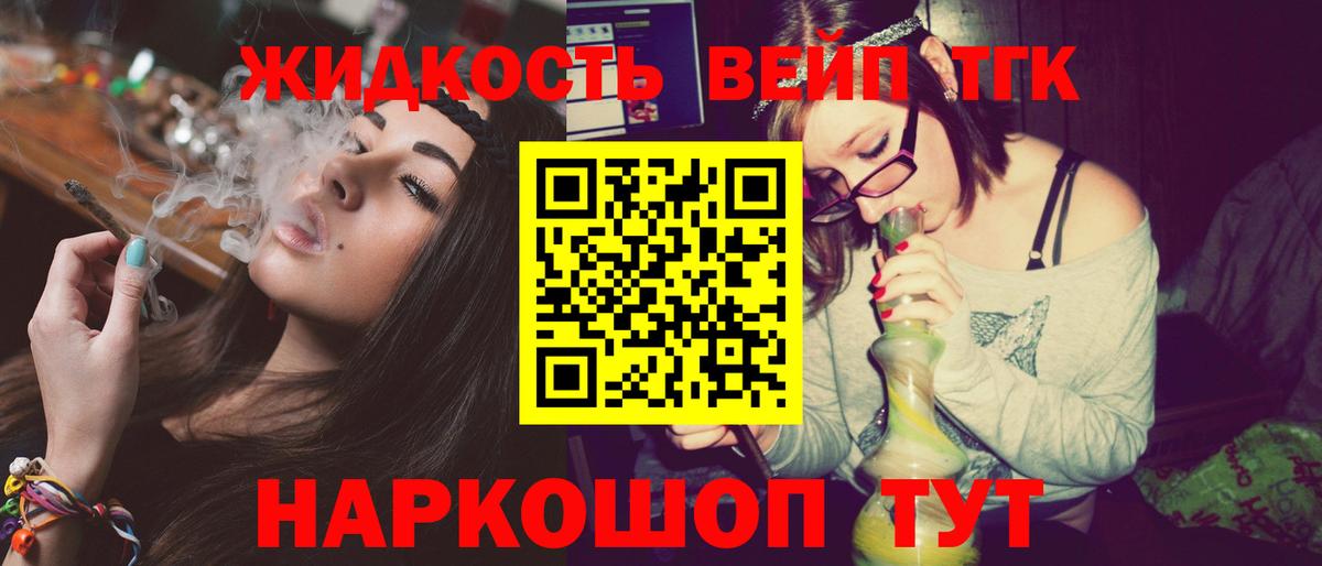 ТГК концентрат  Дистиллят ТГК THC oil  ОМГ ОМГ как войти  даркнет сайт  Вход с VPN  Волжский 